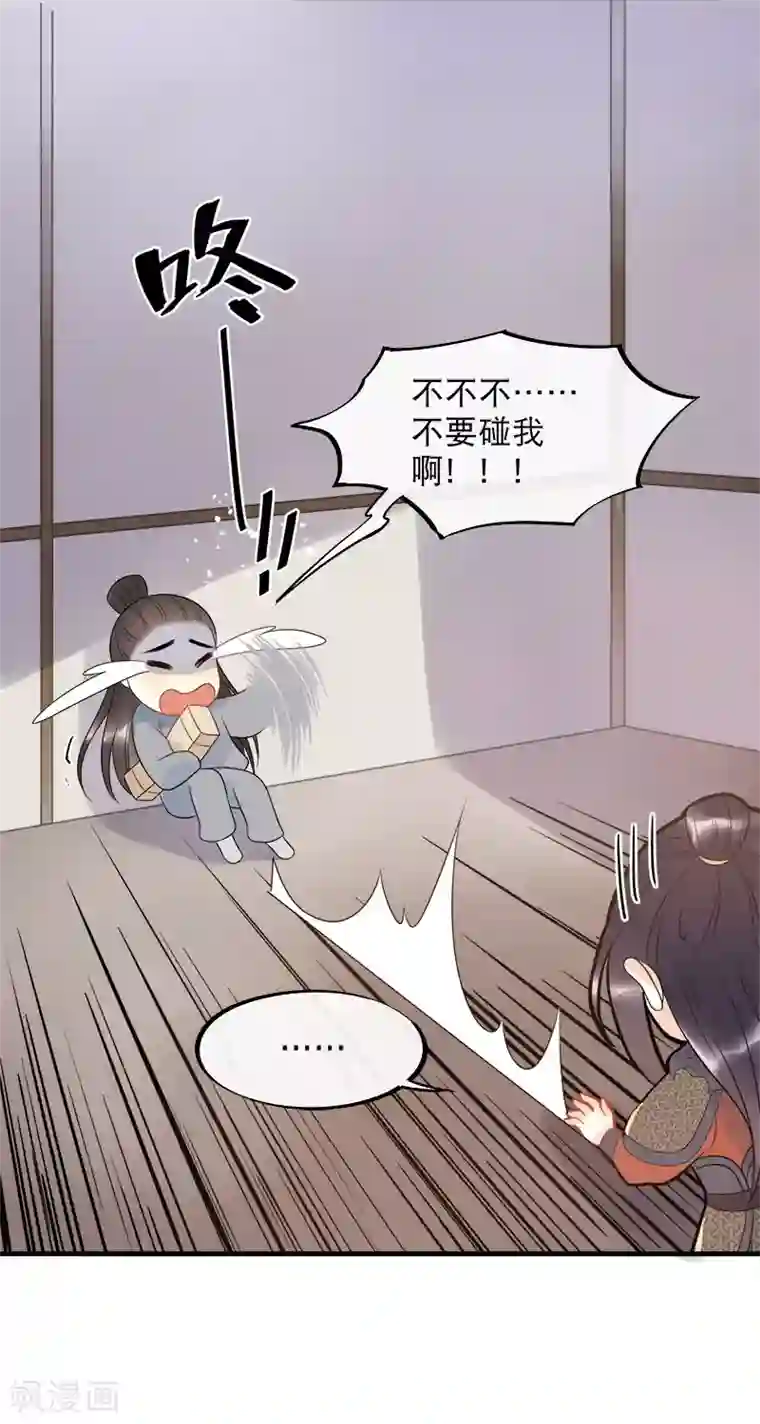 废后归来：皇上请接招第15话 朕来找你了