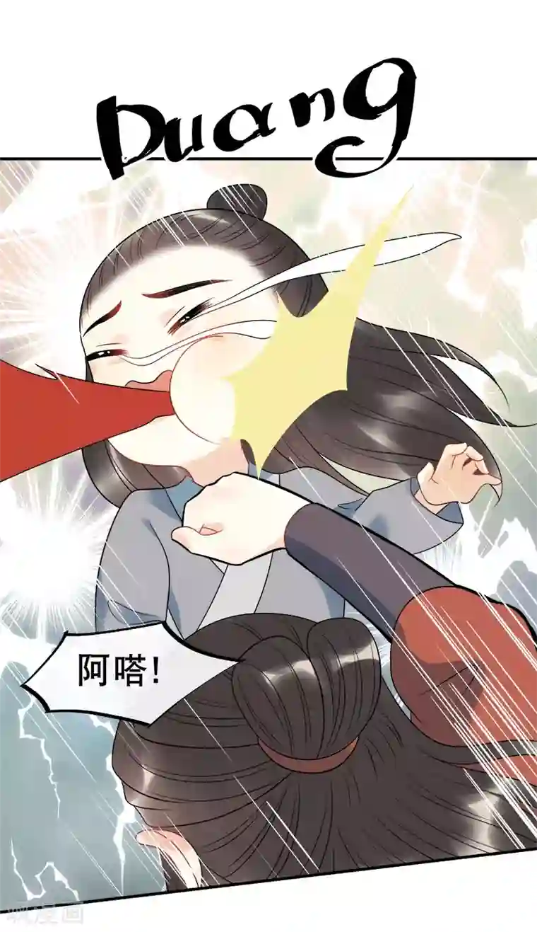 废后归来：皇上请接招第15话 朕来找你了