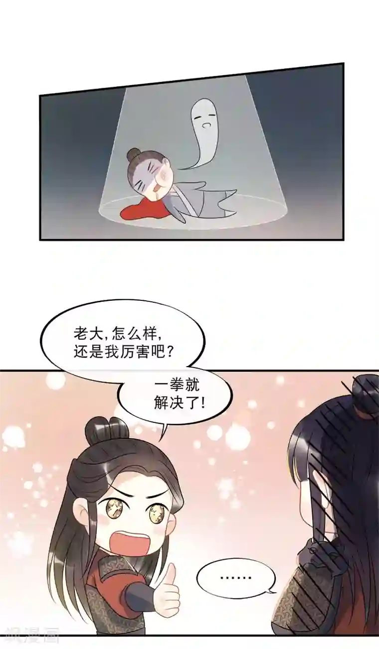 废后归来：皇上请接招第15话 朕来找你了