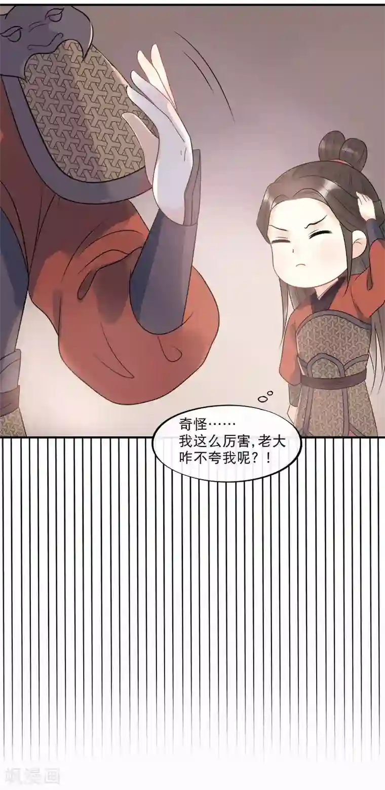 废后归来：皇上请接招第15话 朕来找你了