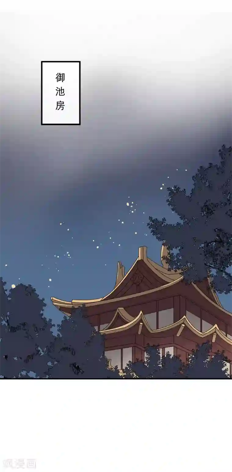 废后归来：皇上请接招第15话 朕来找你了