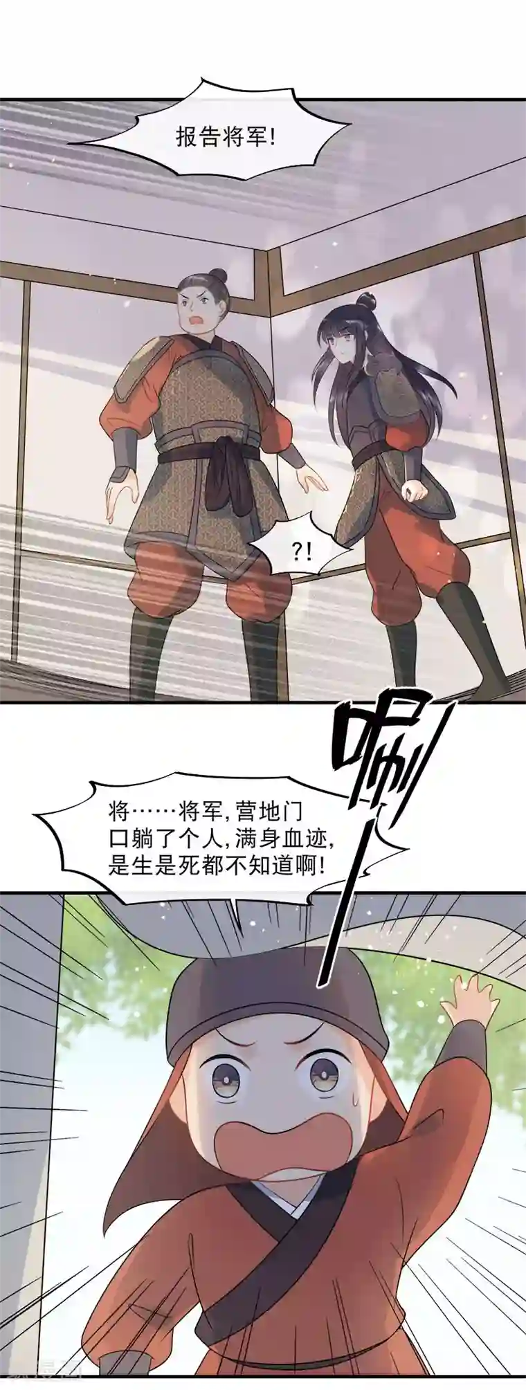 废后归来：皇上请接招第15话 朕来找你了