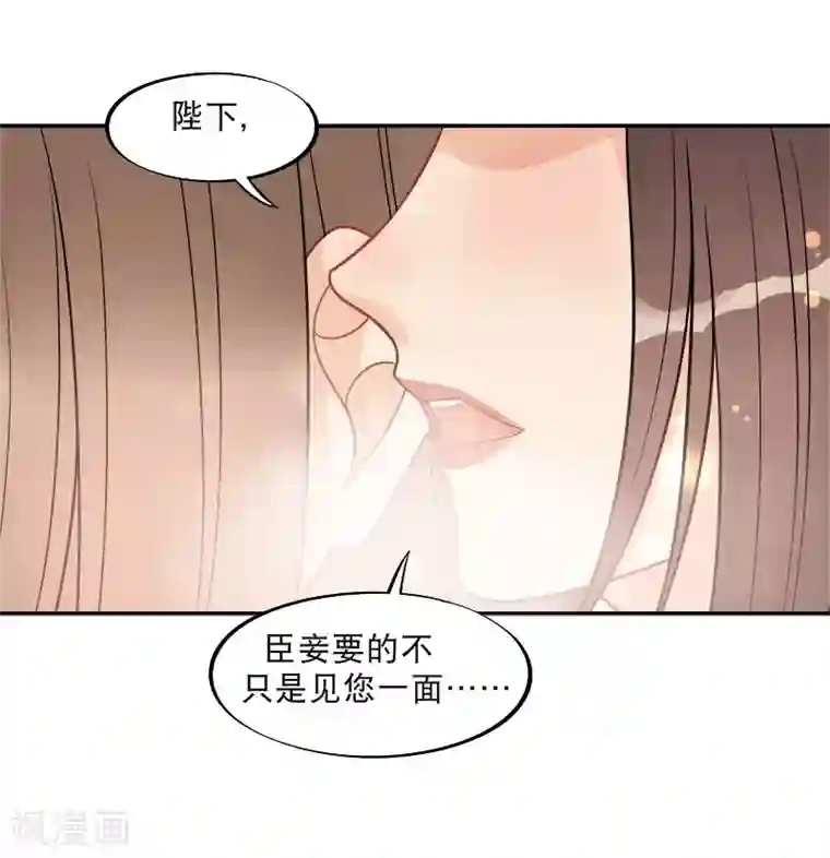 废后归来：皇上请接招第15话 朕来找你了