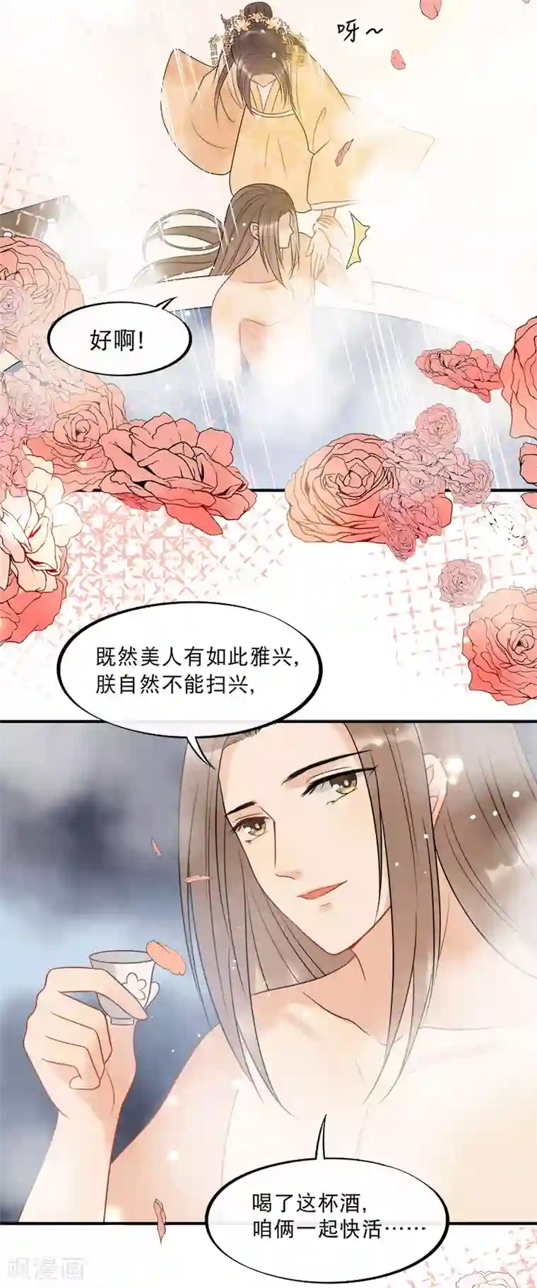 废后归来：皇上请接招第15话 朕来找你了