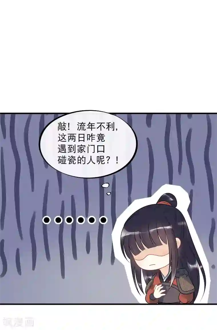 废后归来：皇上请接招第15话 朕来找你了