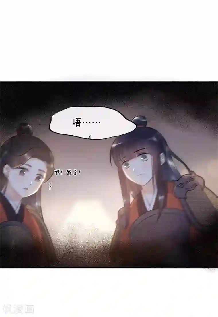 废后归来：皇上请接招第15话 朕来找你了