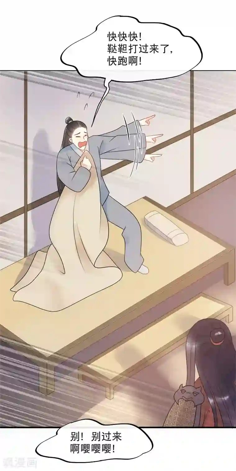 废后归来：皇上请接招第15话 朕来找你了