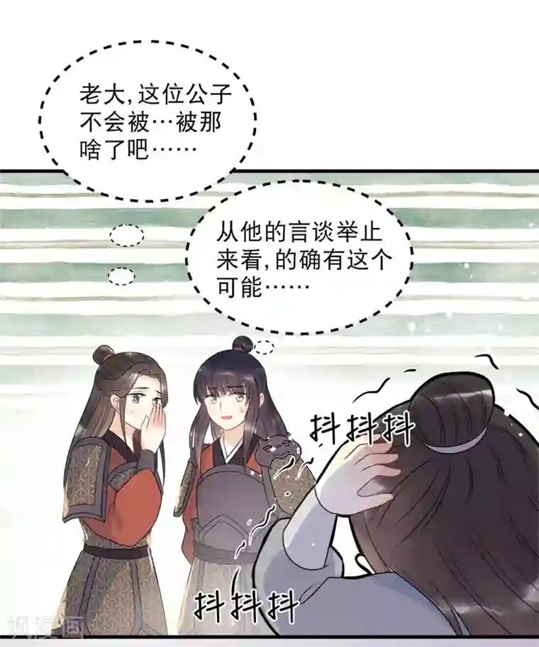 废后归来：皇上请接招第15话 朕来找你了