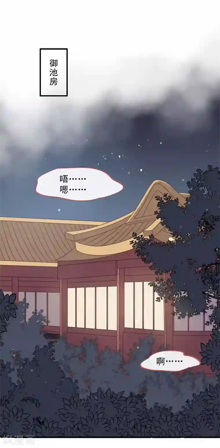 废后归来：皇上请接招第16话 鞑靼战神出场