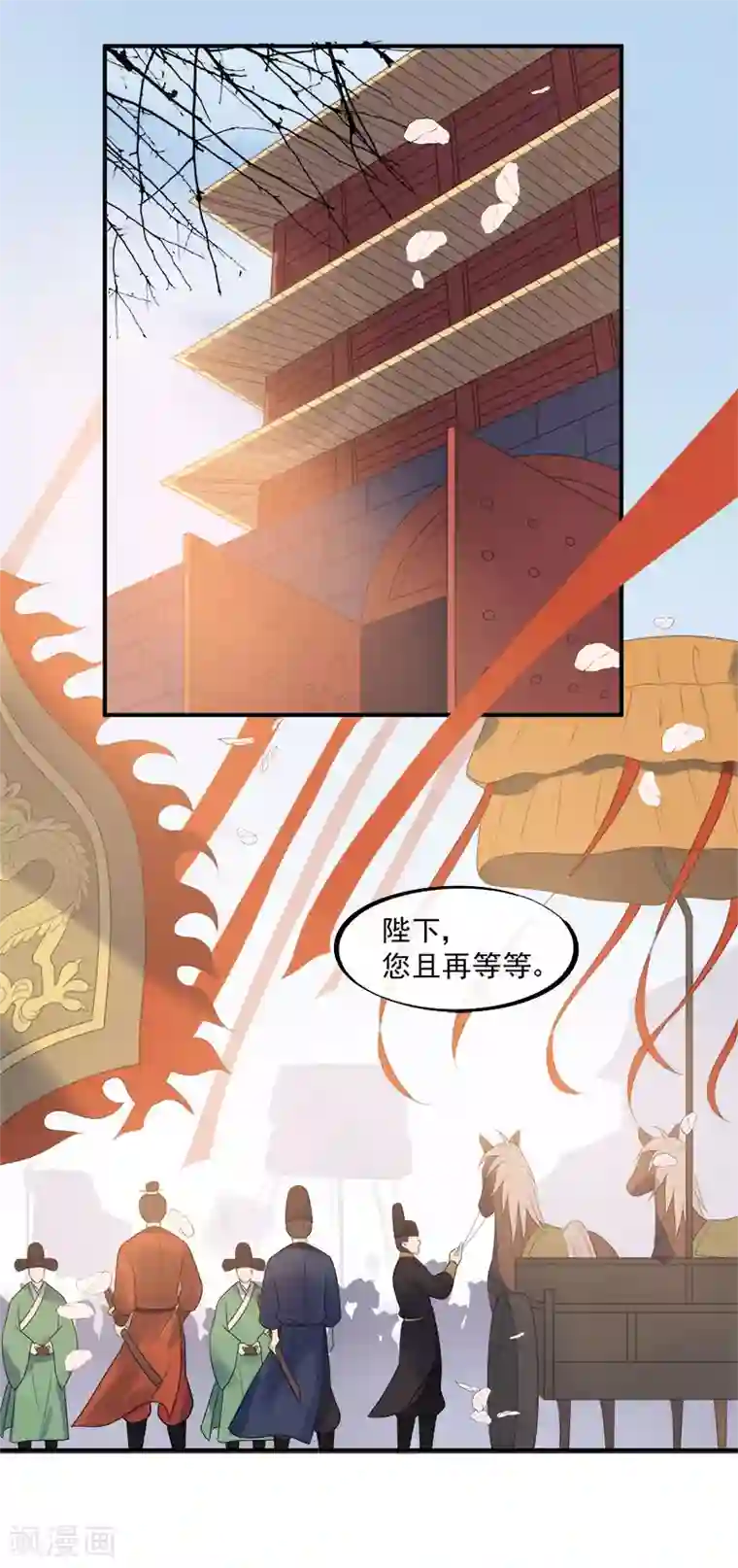 废后归来：皇上请接招第16话 鞑靼战神出场