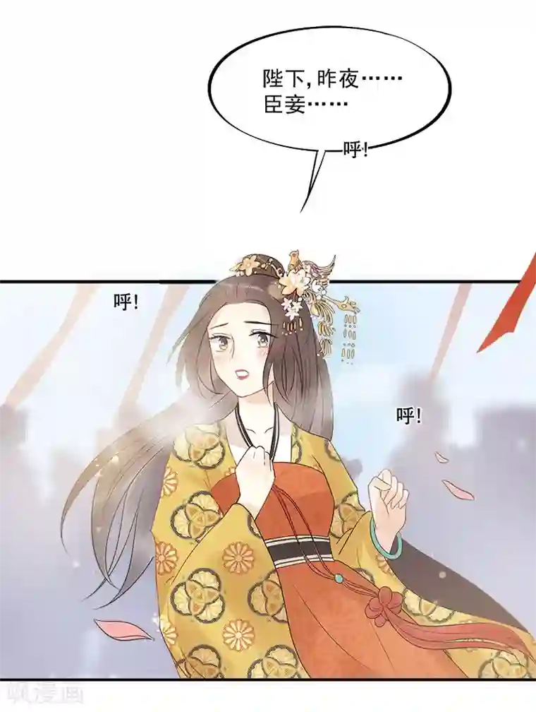 废后归来：皇上请接招第16话 鞑靼战神出场