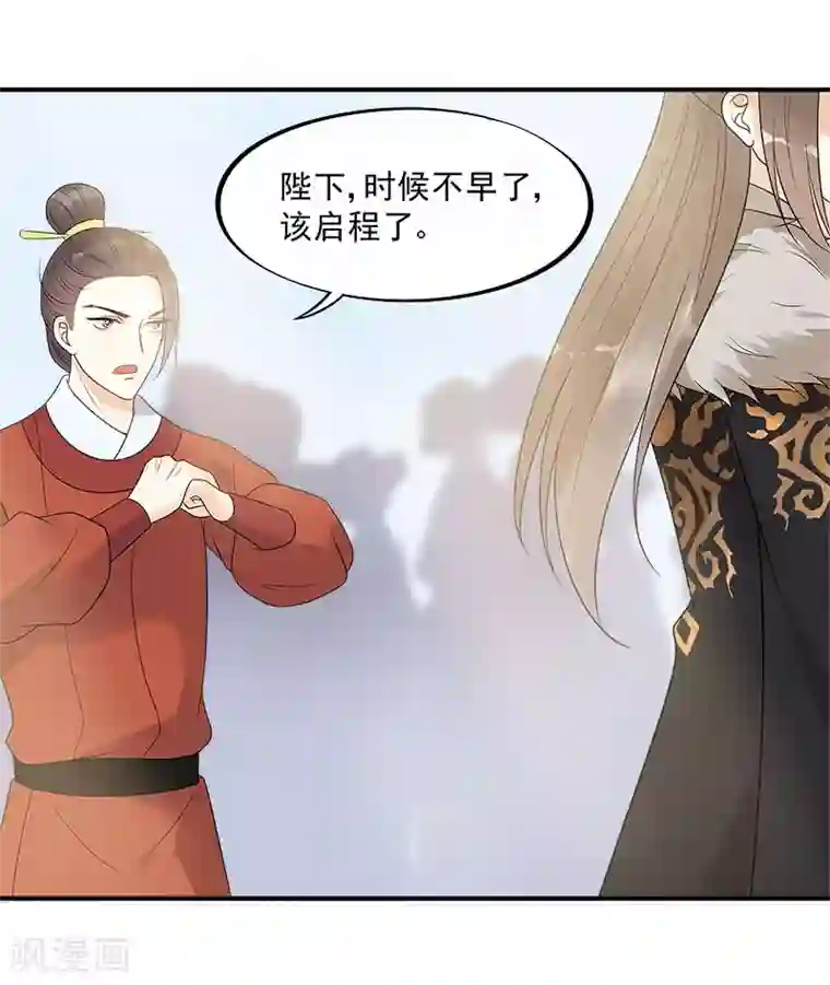 废后归来：皇上请接招第16话 鞑靼战神出场