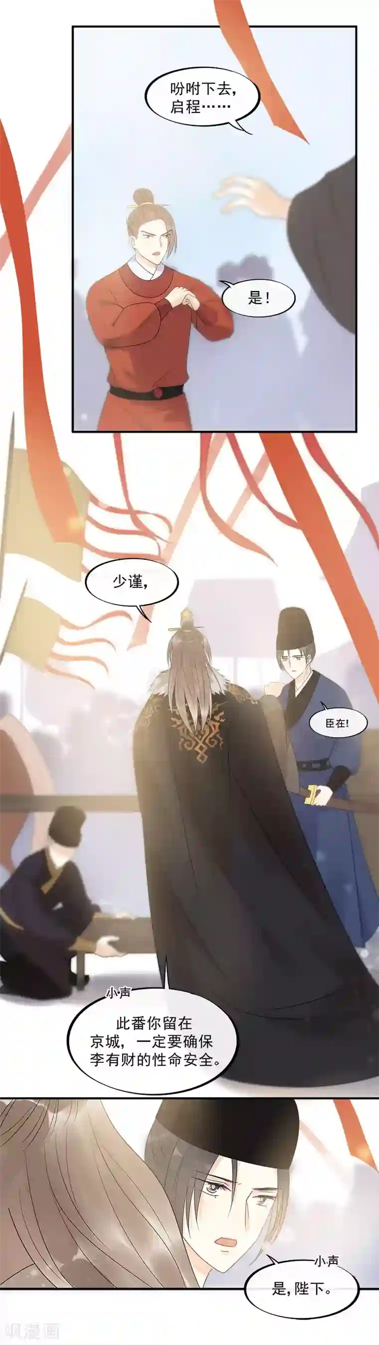 废后归来：皇上请接招第16话 鞑靼战神出场