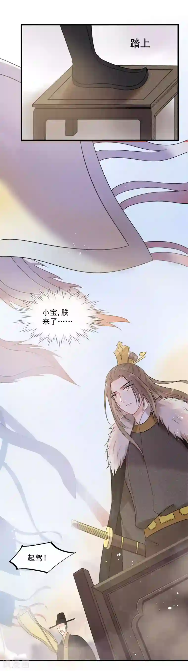 废后归来：皇上请接招第16话 鞑靼战神出场