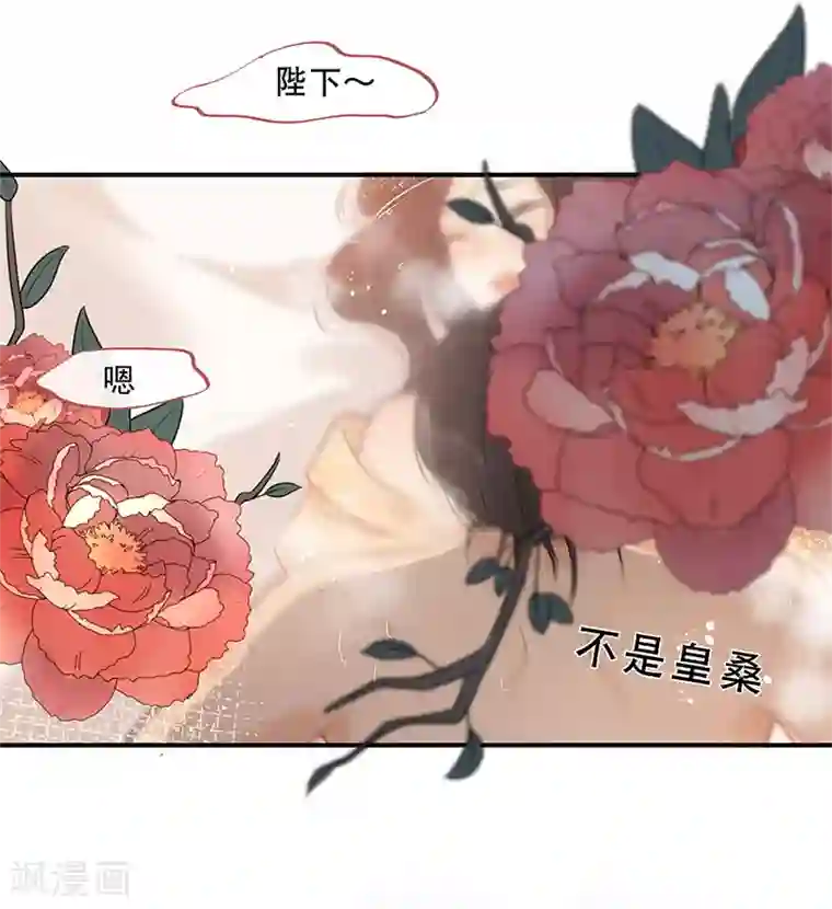 废后归来：皇上请接招第16话 鞑靼战神出场