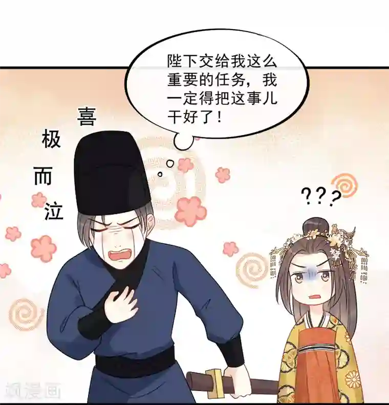 废后归来：皇上请接招第16话 鞑靼战神出场