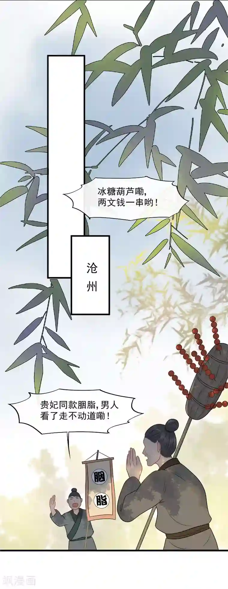 废后归来：皇上请接招第16话 鞑靼战神出场