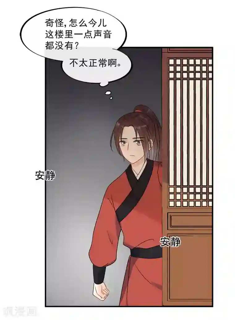 废后归来：皇上请接招第16话 鞑靼战神出场