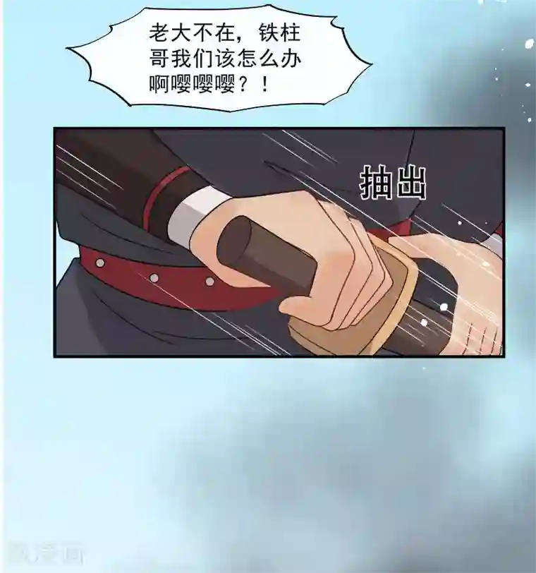 废后归来：皇上请接招第16话 鞑靼战神出场