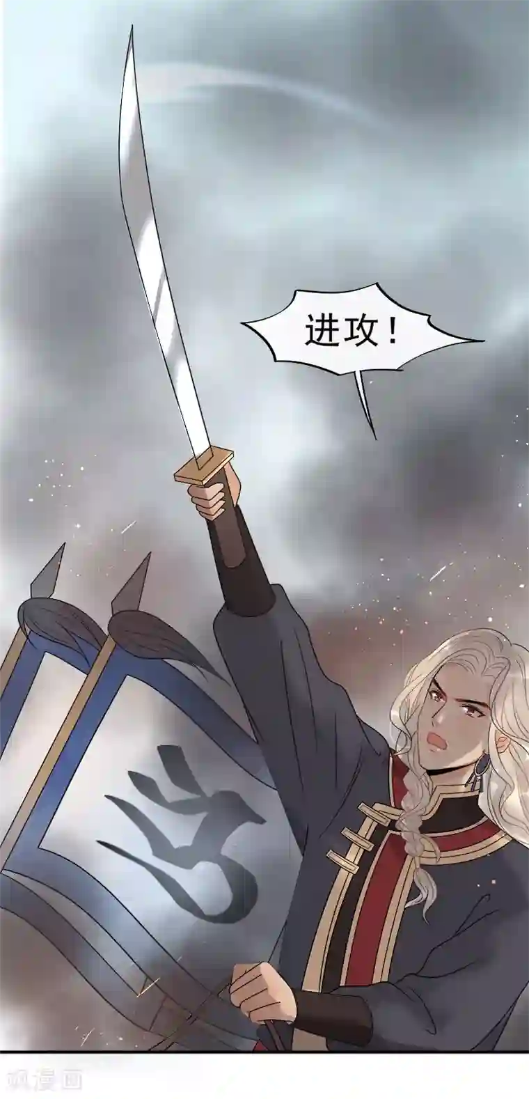 废后归来：皇上请接招第16话 鞑靼战神出场