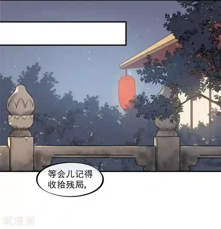 废后归来：皇上请接招第16话 鞑靼战神出场