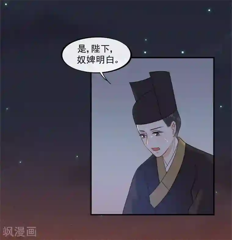 废后归来：皇上请接招第16话 鞑靼战神出场