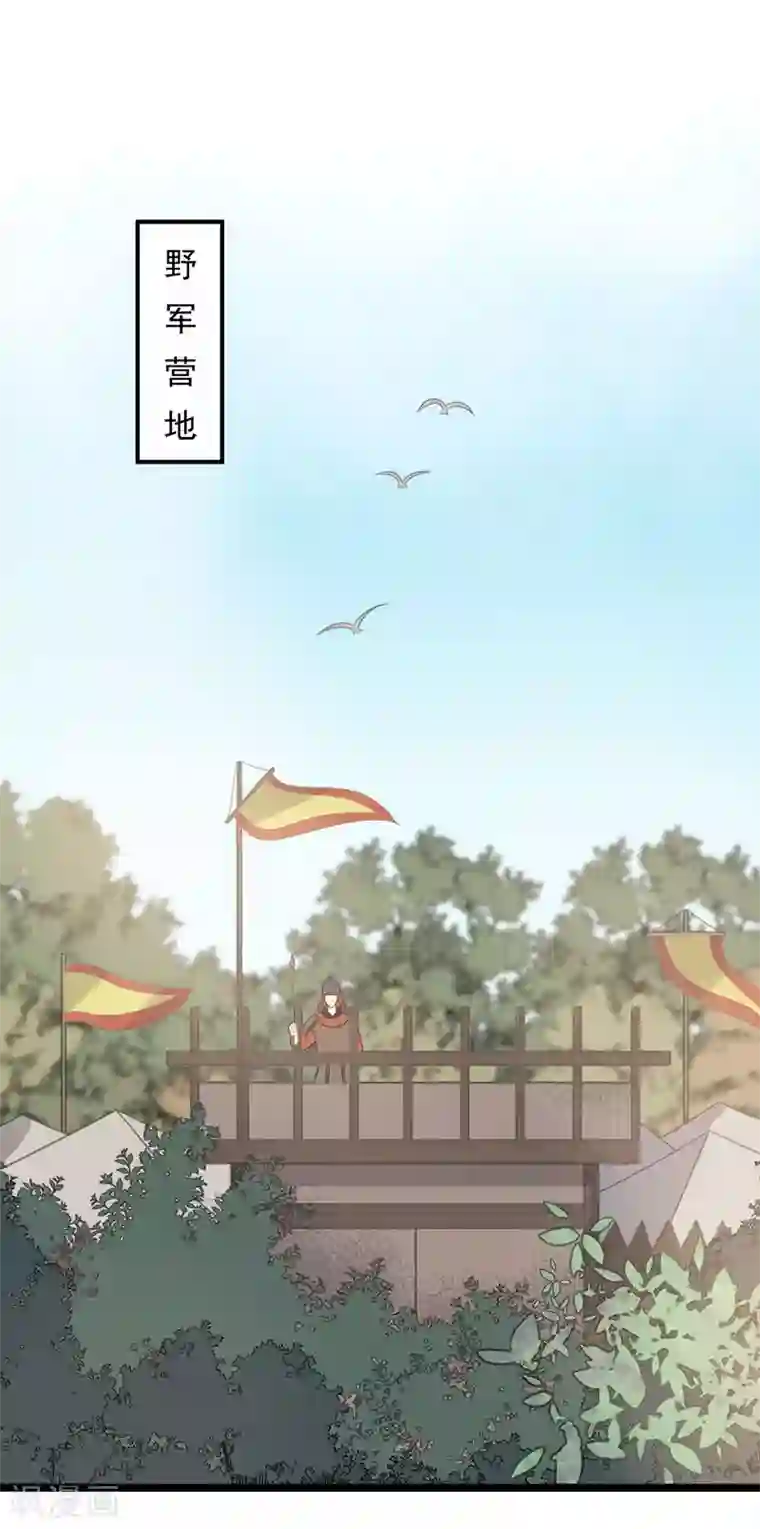 废后归来：皇上请接招第17话 拿你开刀