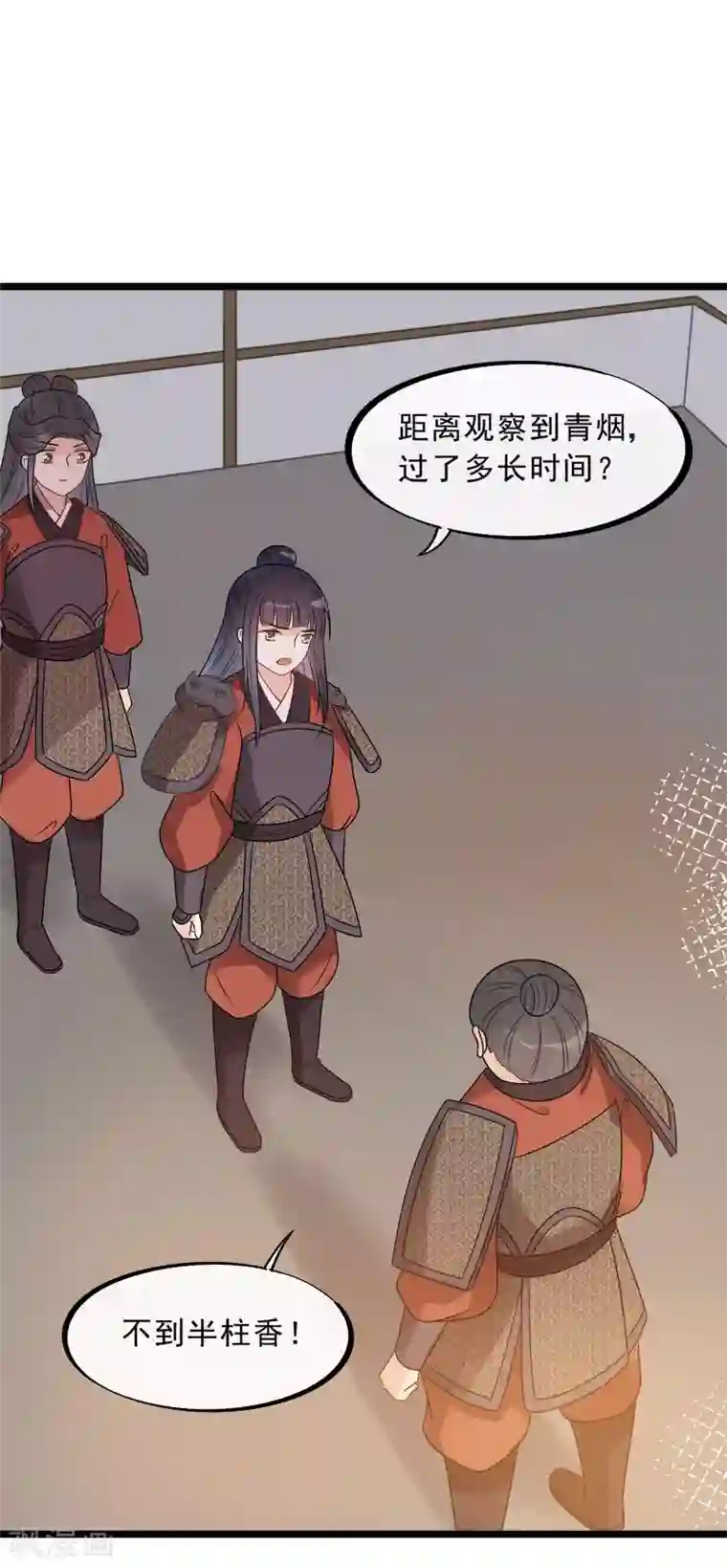 废后归来：皇上请接招第17话 拿你开刀