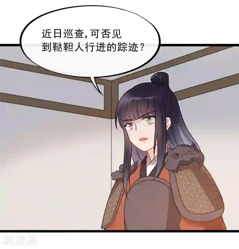 废后归来：皇上请接招第17话 拿你开刀