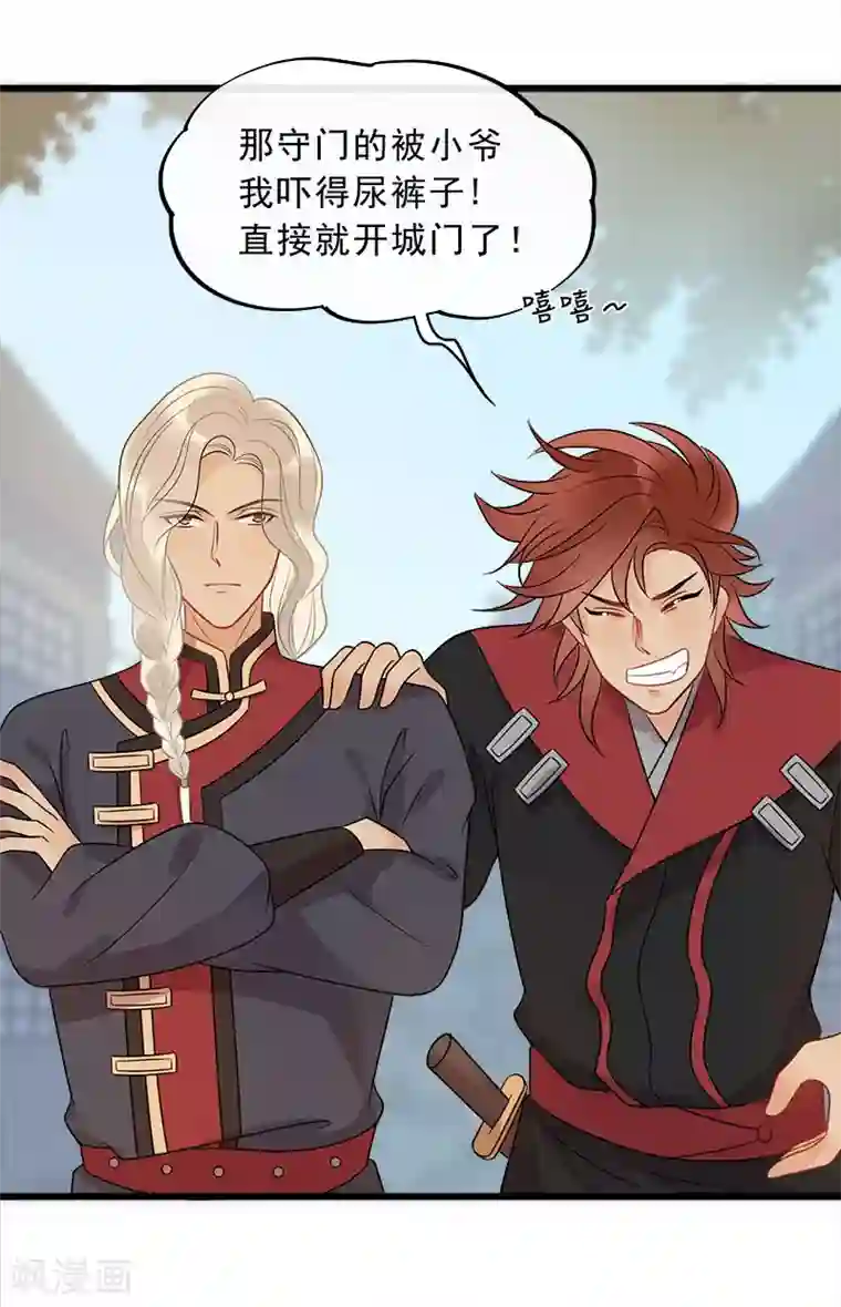 废后归来：皇上请接招第17话 拿你开刀