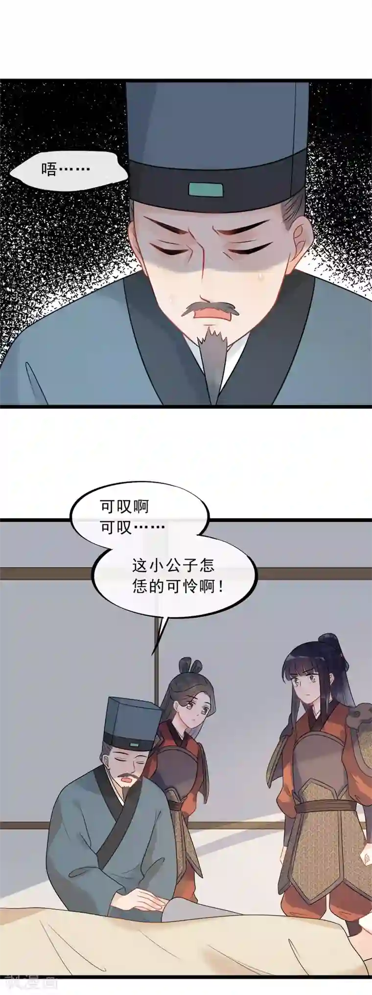 废后归来：皇上请接招第17话 拿你开刀