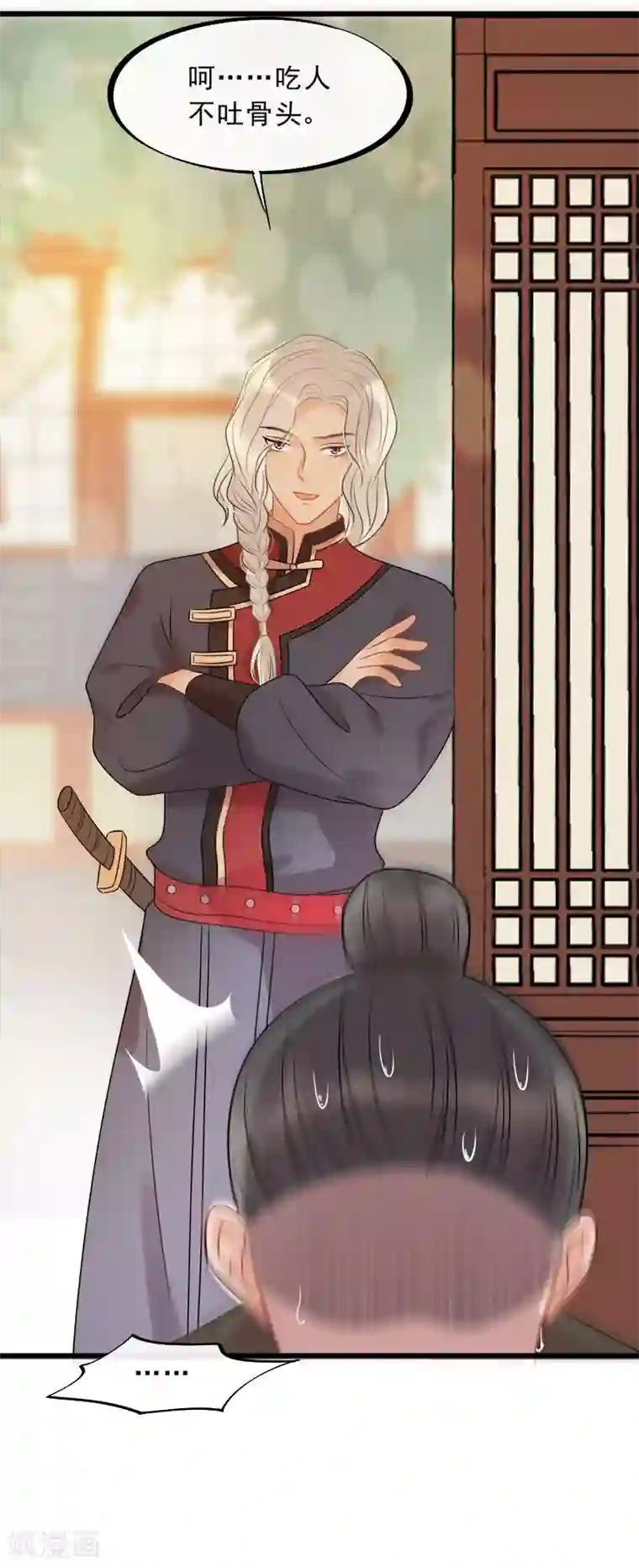 废后归来：皇上请接招第17话 拿你开刀