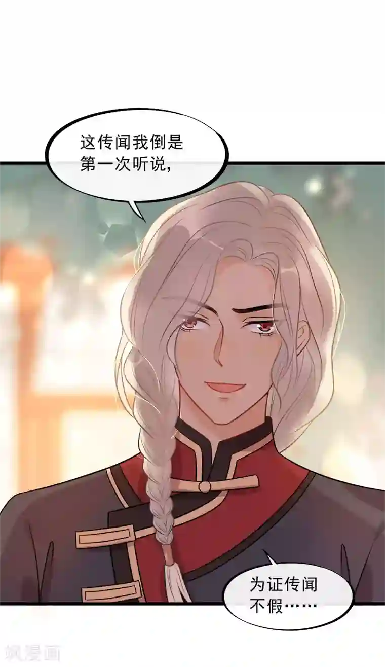 废后归来：皇上请接招第17话 拿你开刀