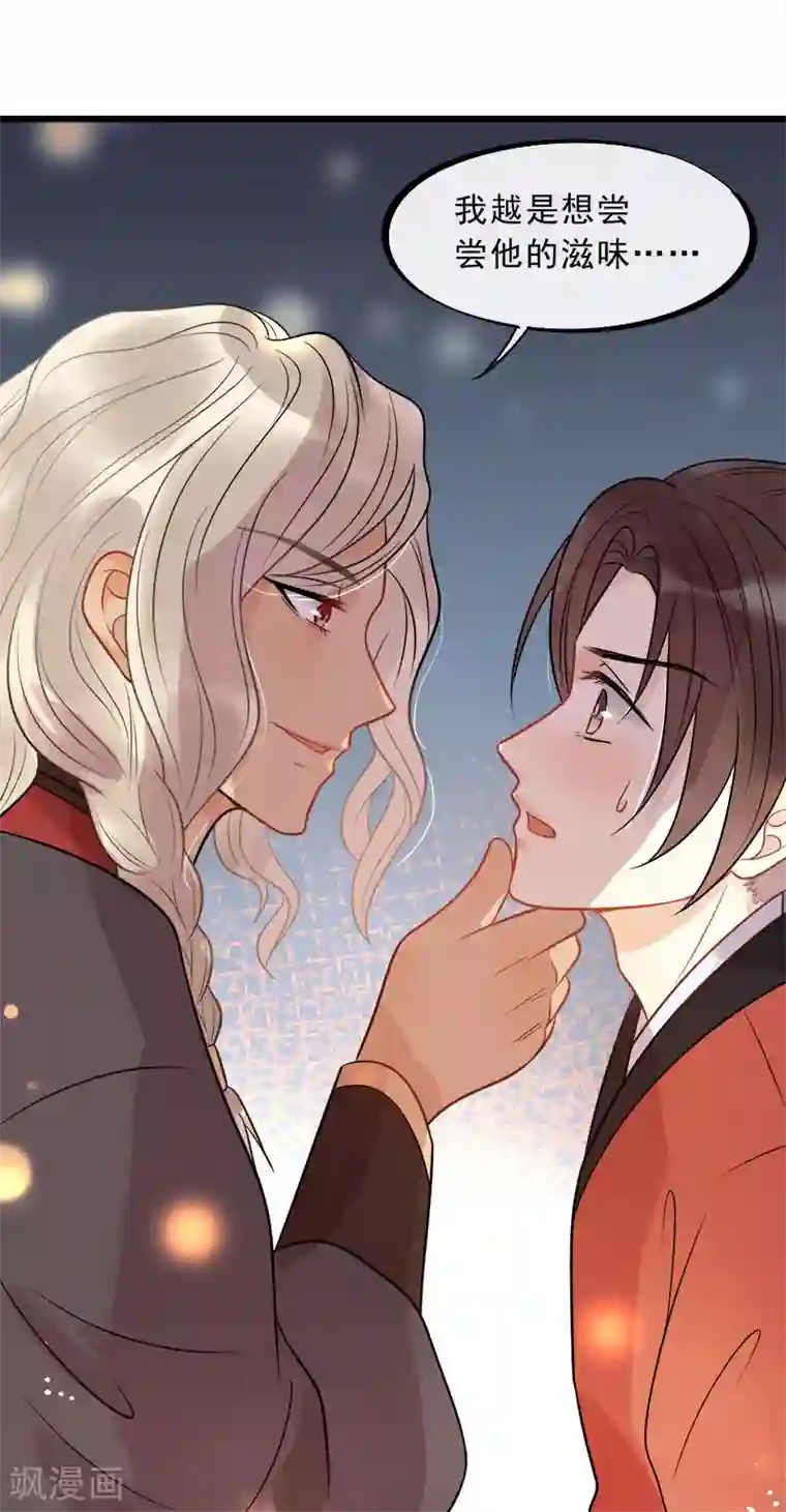 废后归来：皇上请接招第17话 拿你开刀