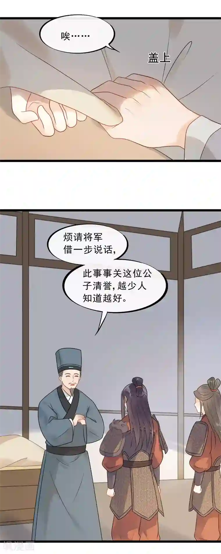 废后归来：皇上请接招第17话 拿你开刀