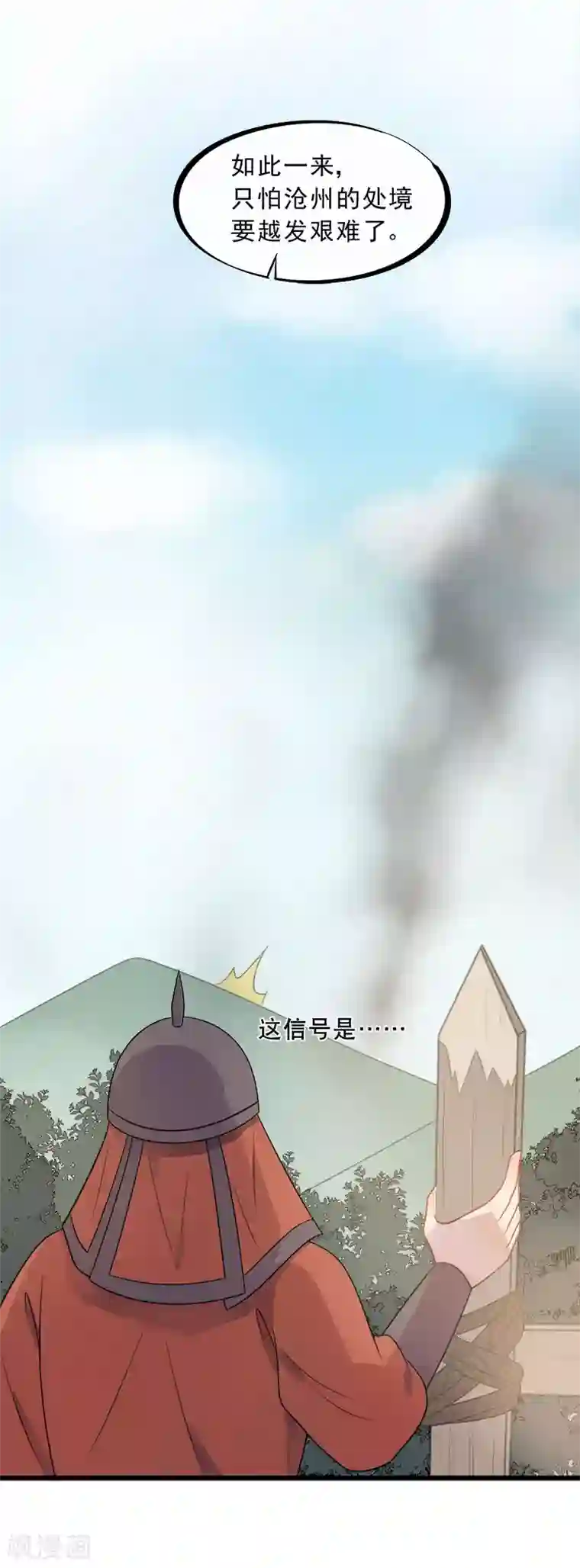 废后归来：皇上请接招第17话 拿你开刀