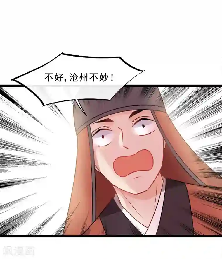 废后归来：皇上请接招第17话 拿你开刀