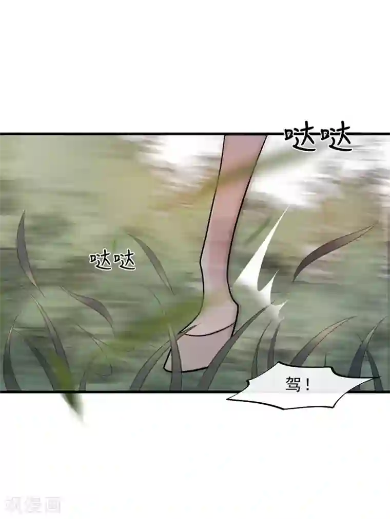 废后归来：皇上请接招第18话 皇桑消失了