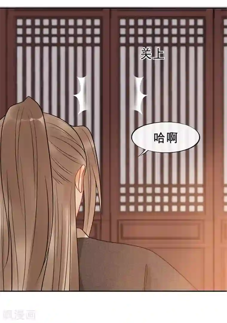 废后归来：皇上请接招第18话 皇桑消失了