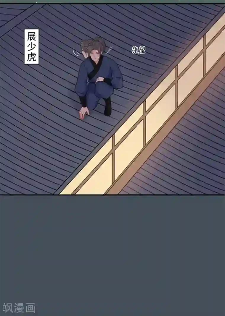 废后归来：皇上请接招第18话 皇桑消失了