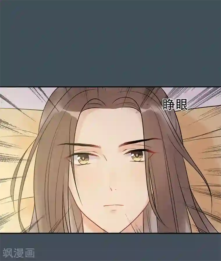 废后归来：皇上请接招第18话 皇桑消失了