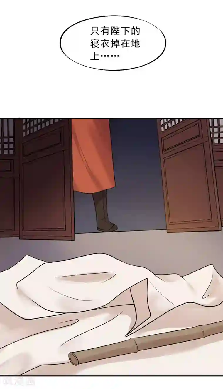 废后归来：皇上请接招第18话 皇桑消失了