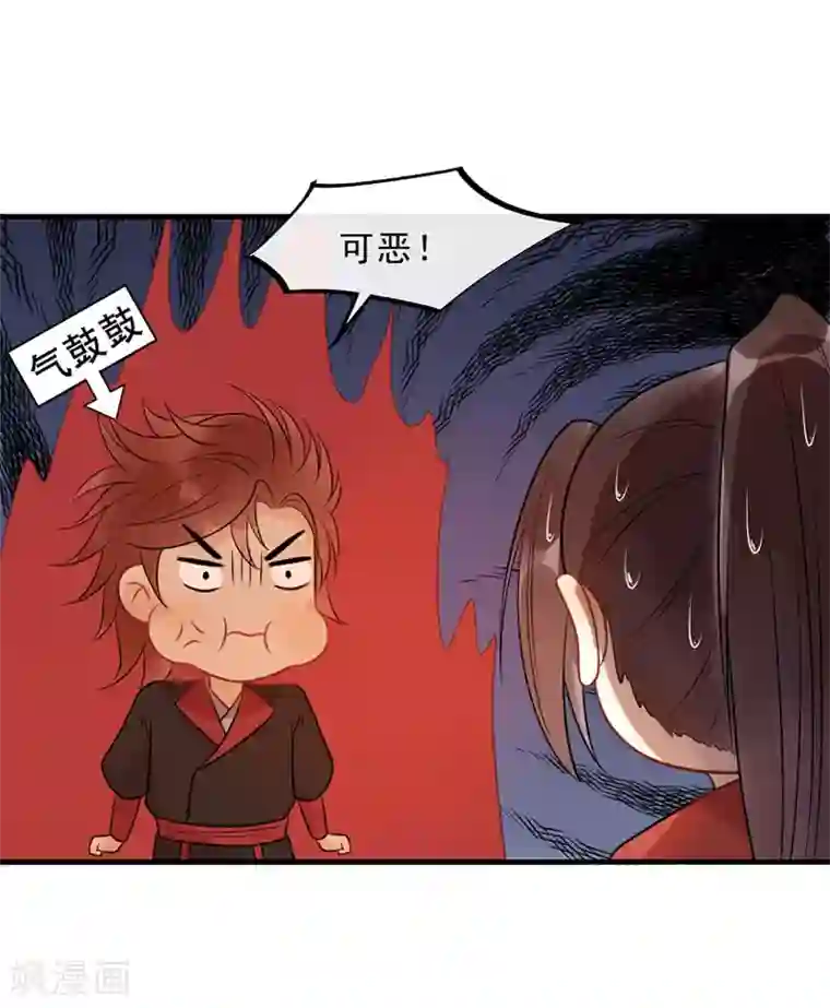 废后归来：皇上请接招第18话 皇桑消失了