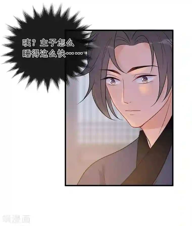 废后归来：皇上请接招第19话 终于发糖啦！