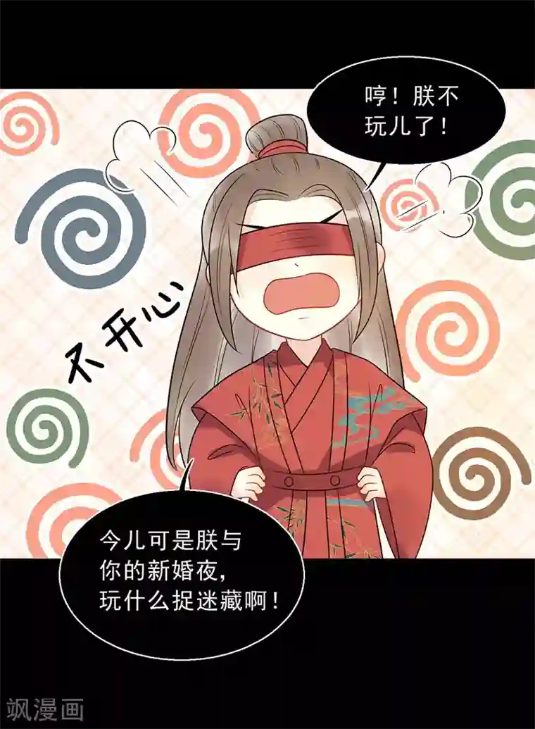 废后归来：皇上请接招第19话 终于发糖啦！