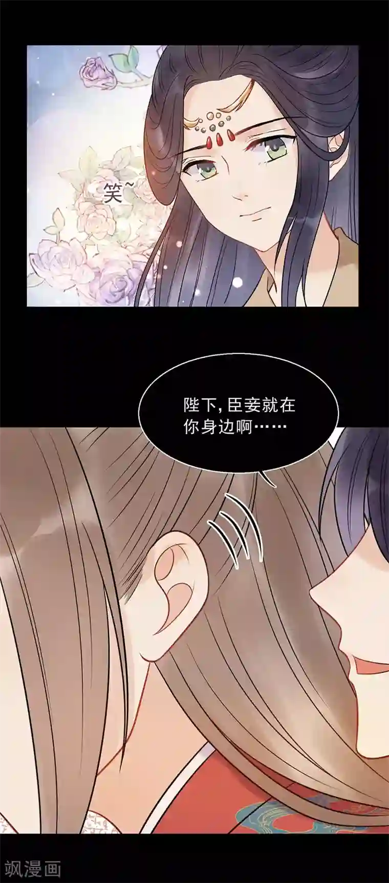 废后归来：皇上请接招第19话 终于发糖啦！