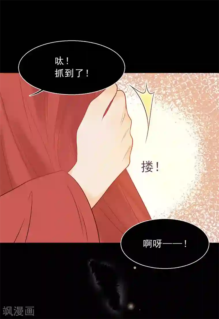 废后归来：皇上请接招第19话 终于发糖啦！