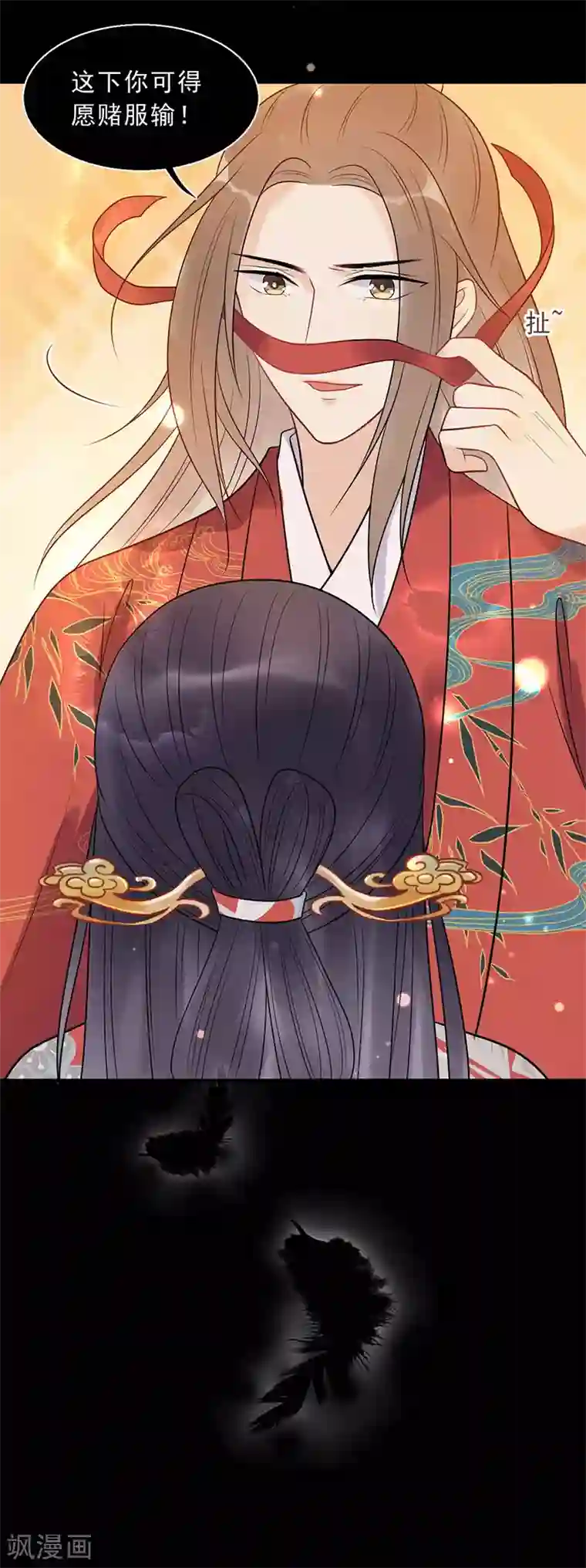 废后归来：皇上请接招第19话 终于发糖啦！