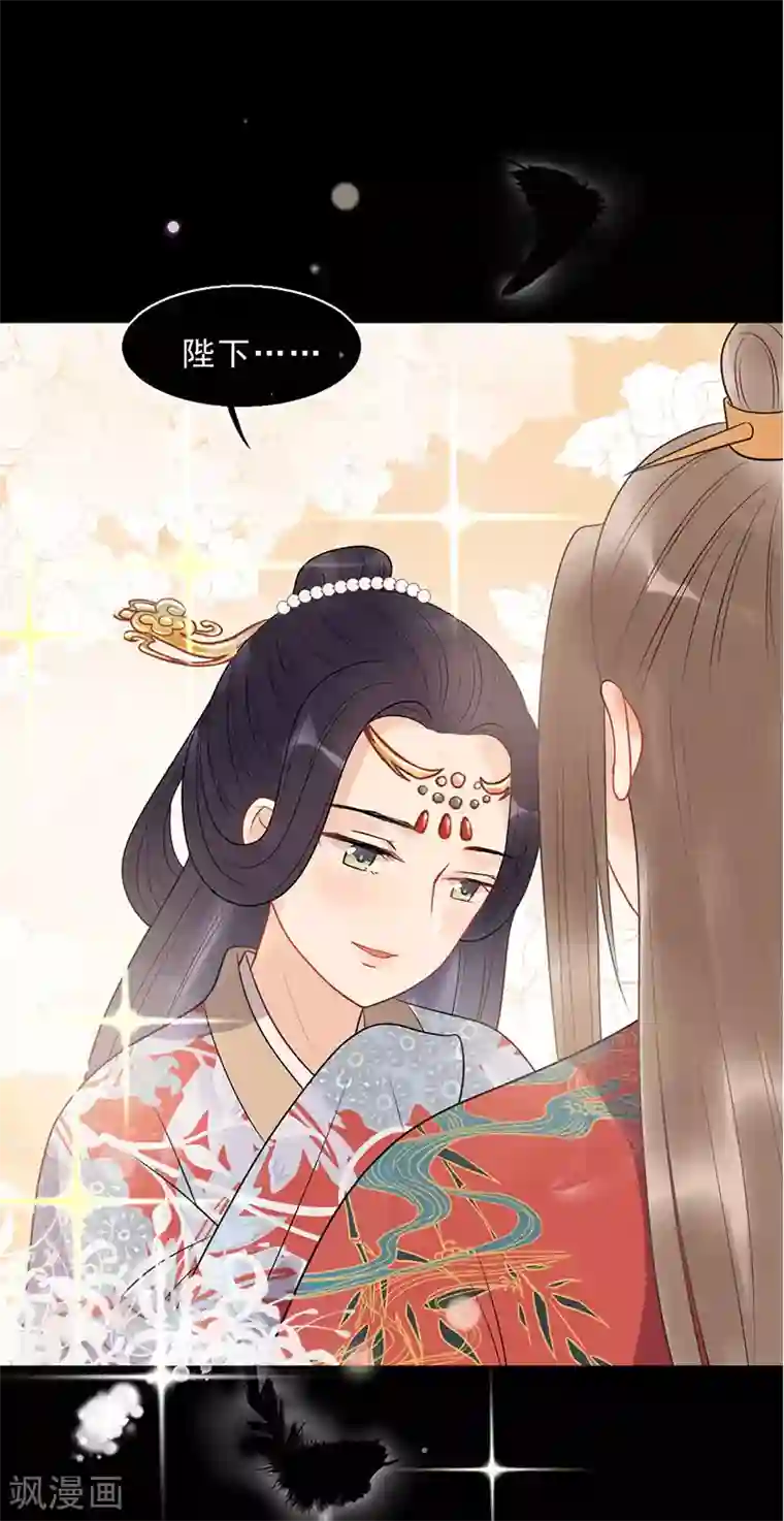 废后归来：皇上请接招第19话 终于发糖啦！