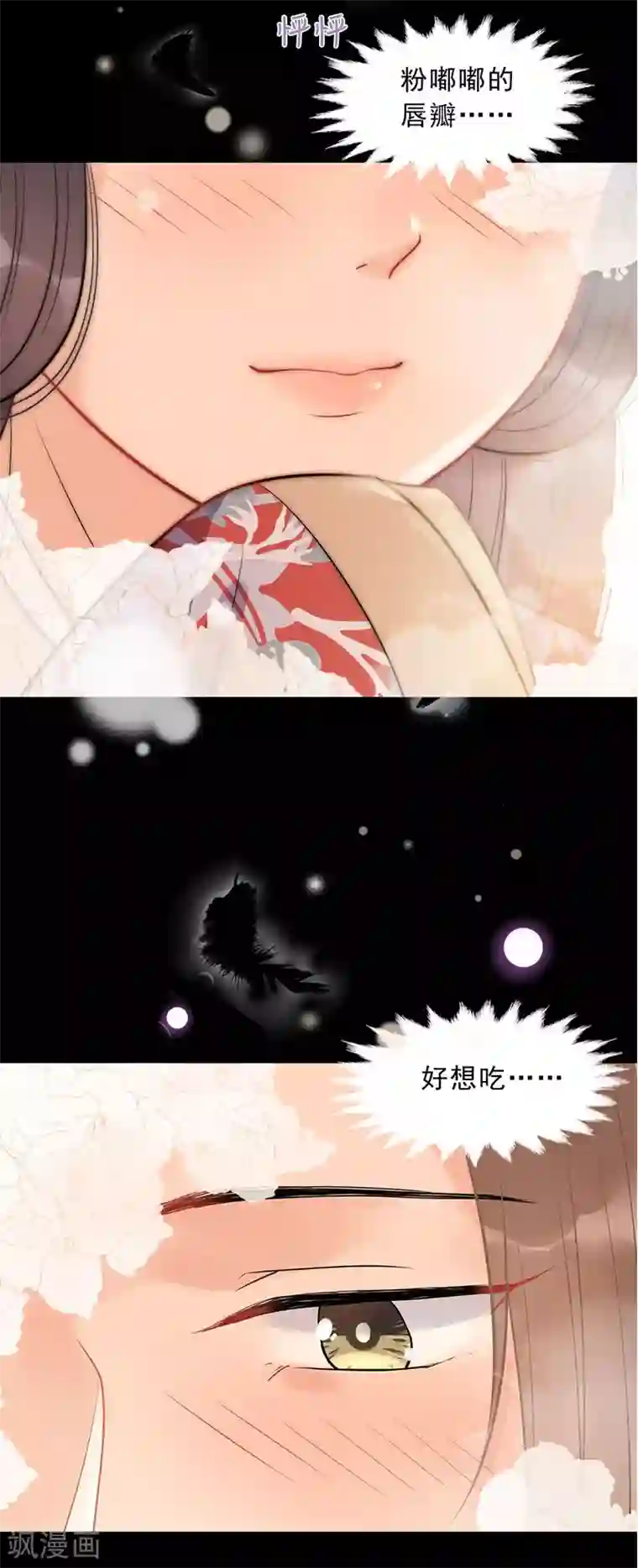 废后归来：皇上请接招第19话 终于发糖啦！